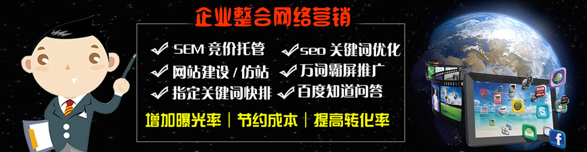 革吉百度竞价广告